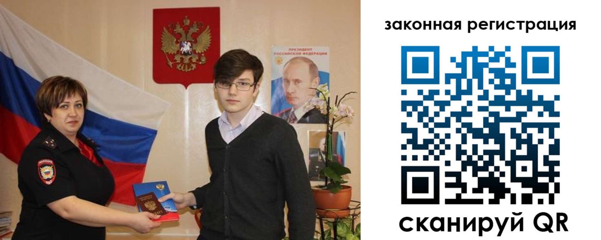 временная регистрация законно в Вологде